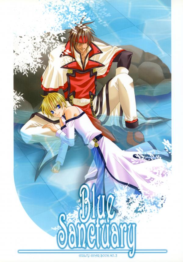 GUILTY GEAR - Blue Sanctuary (Doujinshi)